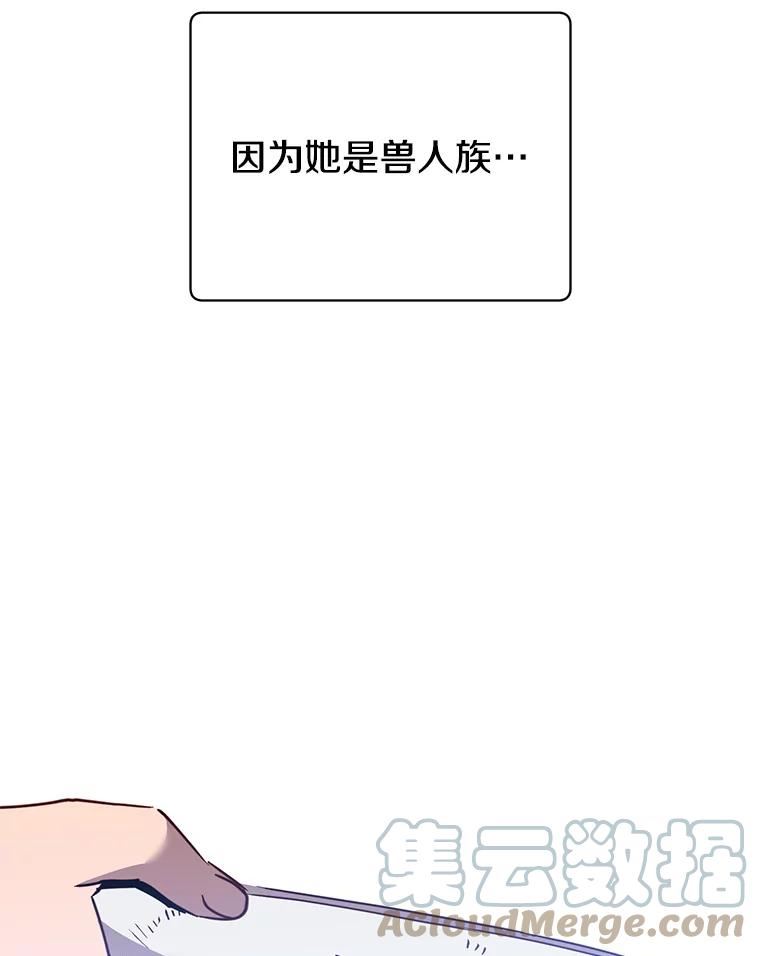 顶级英雄归来漫画46漫画,103.交易5图