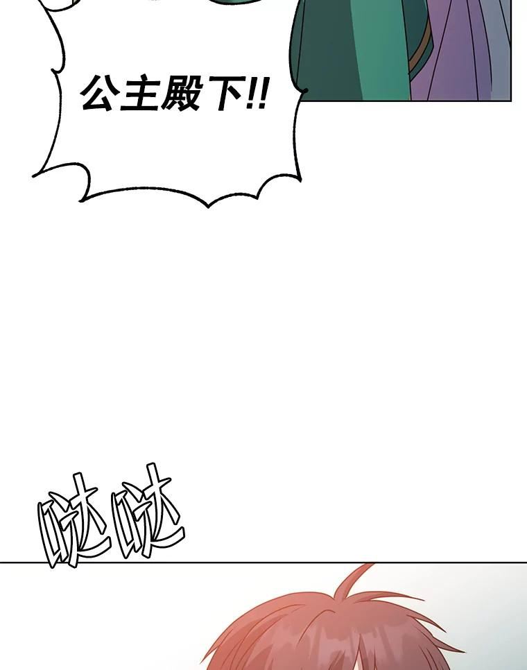 顶级英雄归来漫画46漫画,103.交易56图