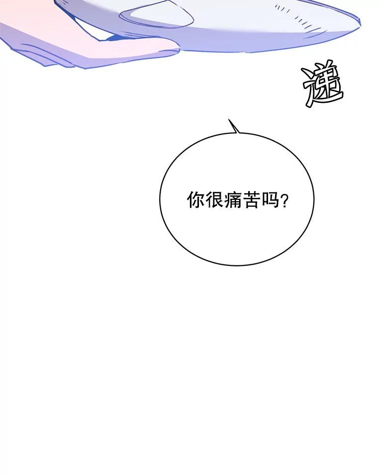 顶级英雄归来漫画下拉式酷漫屋漫画,103.交易6图