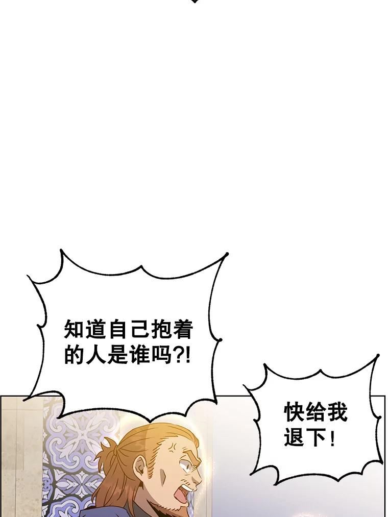 顶级英雄归来漫画下拉式酷漫屋漫画,103.交易66图