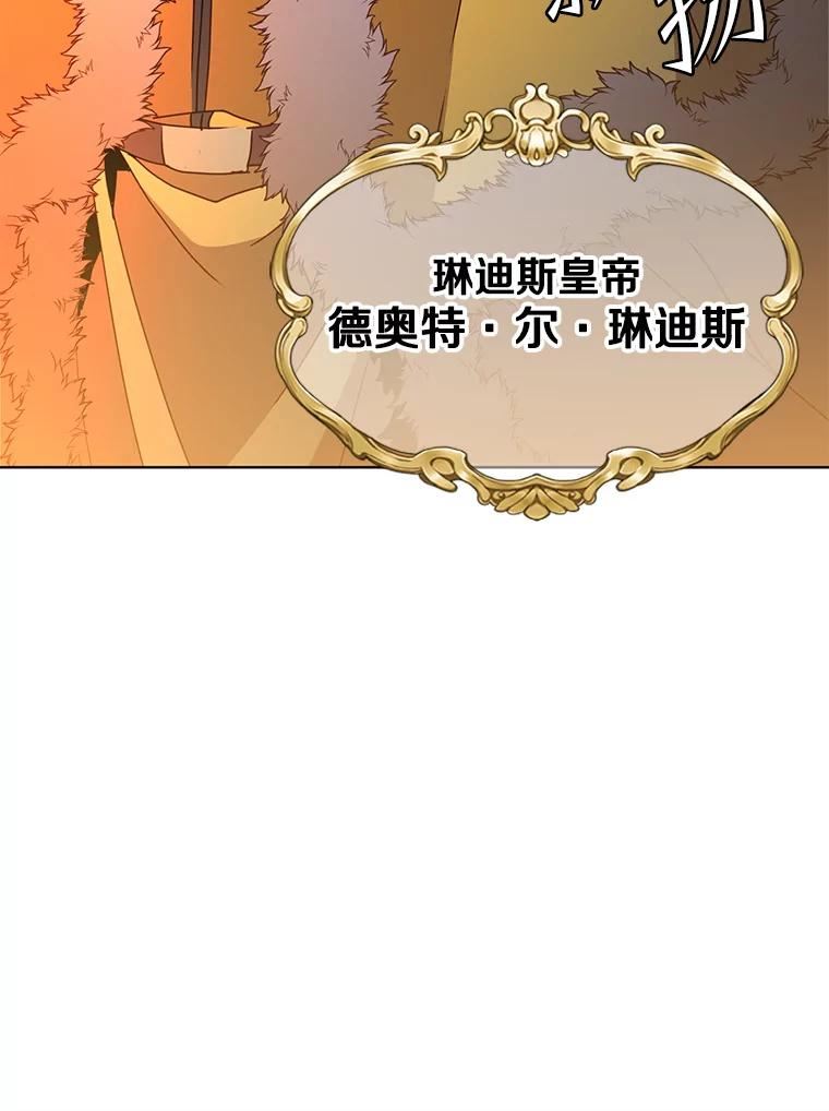 顶级英雄归来漫画46漫画,103.交易72图