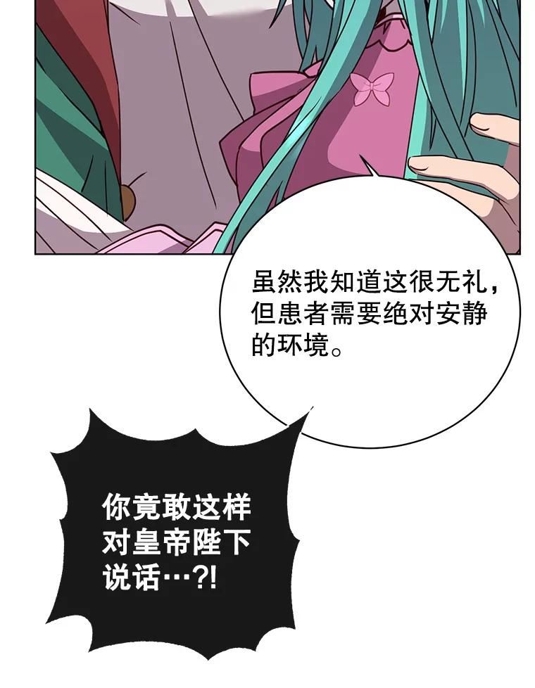 顶级英雄归来漫画46漫画,103.交易76图