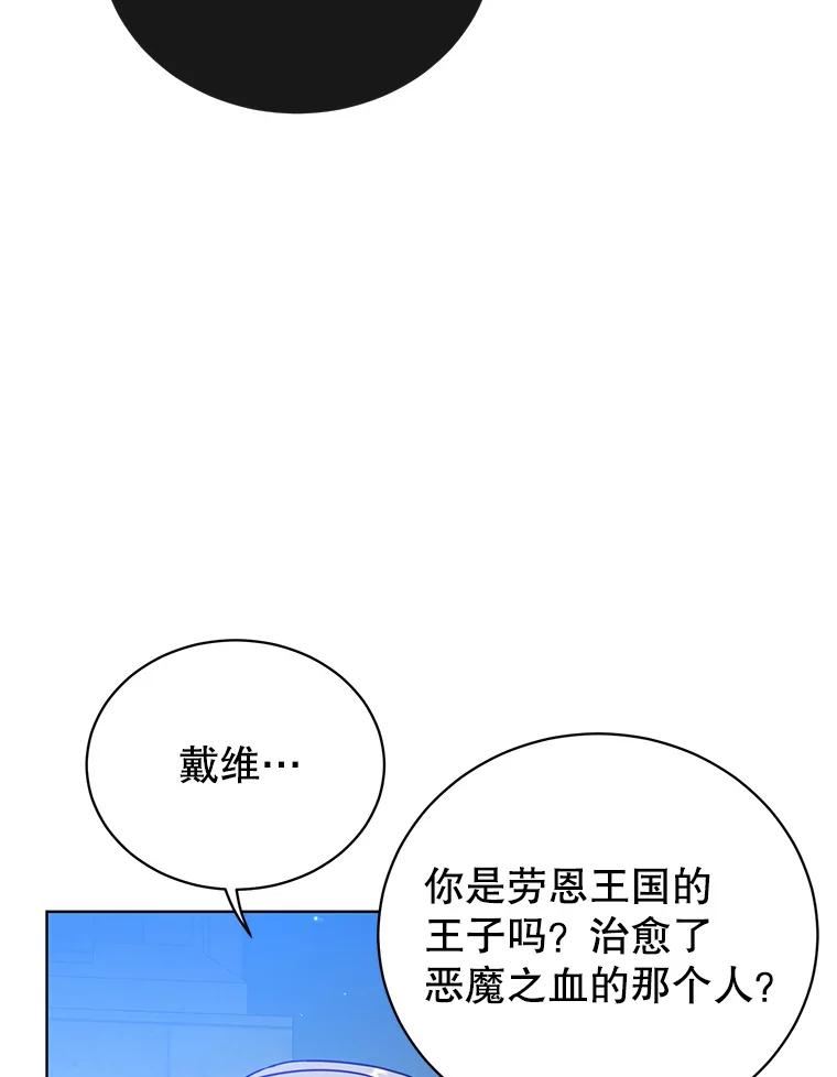 顶级英雄归来漫画46漫画,103.交易83图