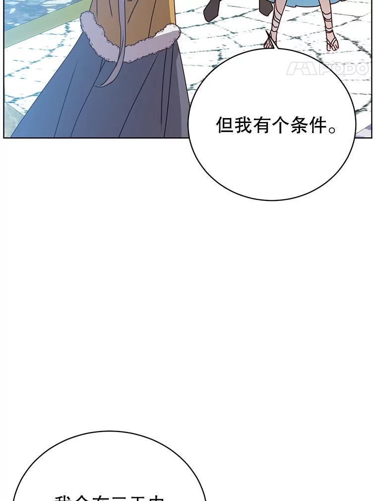 顶级英雄归来漫画46漫画,103.交易88图