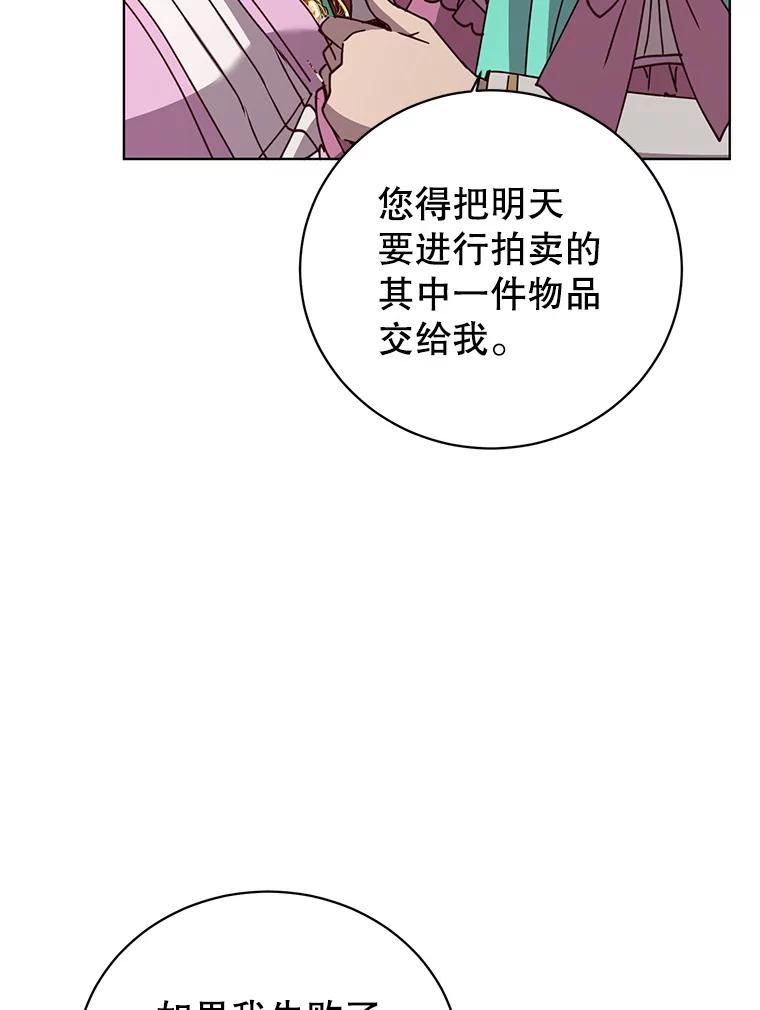 顶级英雄归来漫画下拉式酷漫屋漫画,103.交易90图