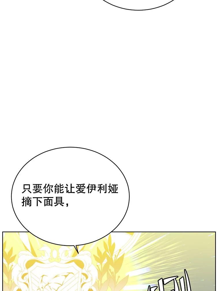 顶级英雄归来漫画下拉式酷漫屋漫画,103.交易98图