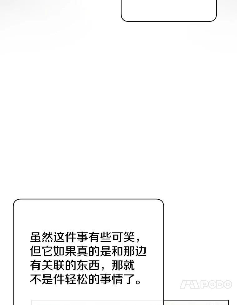 顶级英雄归来漫画免费下拉式漫画,106.神梦10图