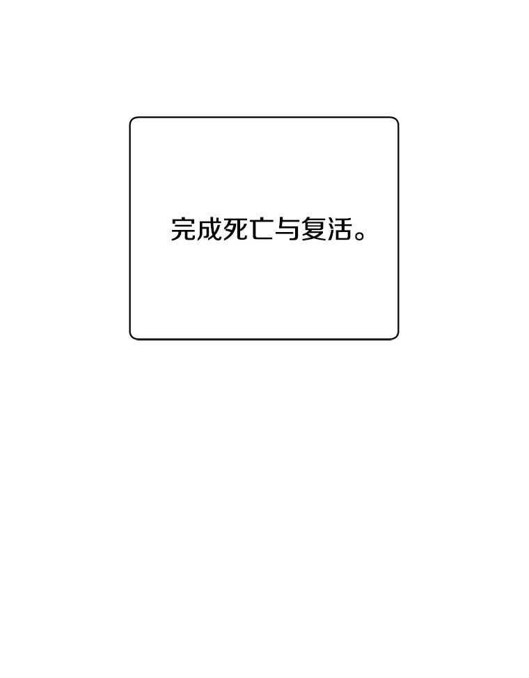 顶级英雄归来漫画免费下拉式漫画,106.神梦107图