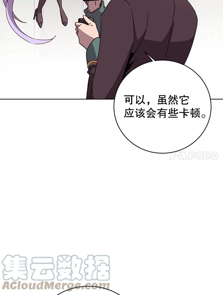 顶级英雄归来漫画免费下拉式漫画,106.神梦17图