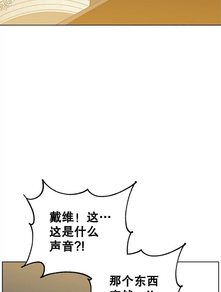 顶级英雄归来漫画免费下拉式漫画,106.神梦23图