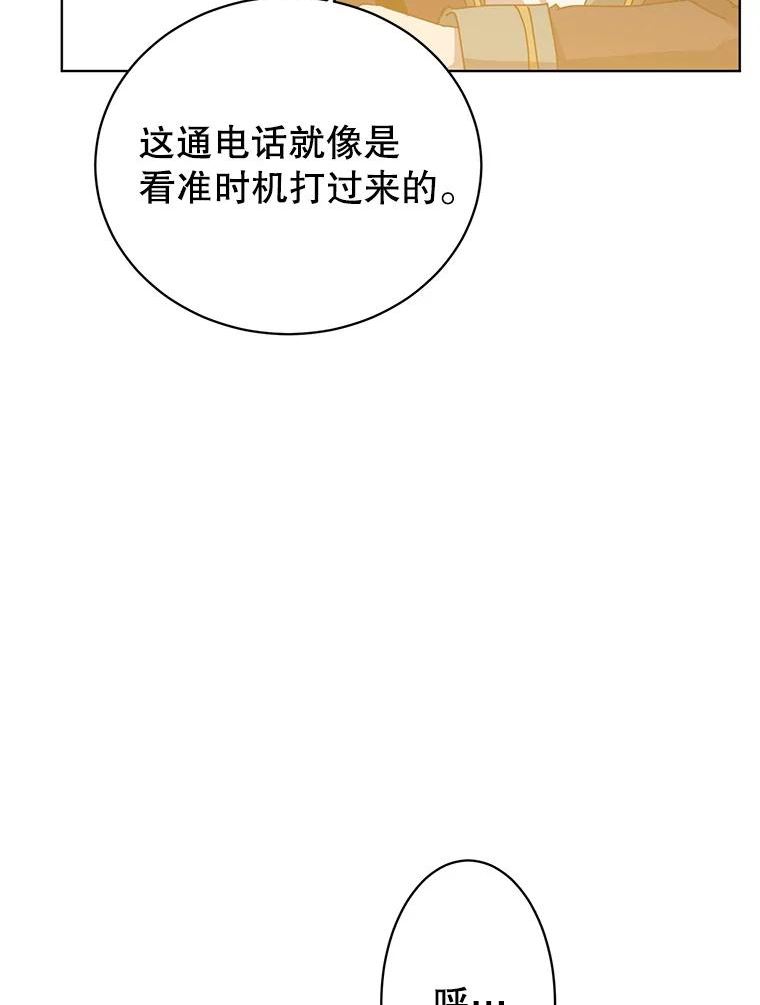 顶级英雄归来漫画免费下拉式漫画,106.神梦26图