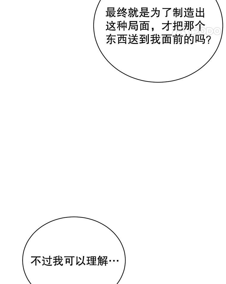 顶级英雄归来漫画免费下拉式漫画,106.神梦38图