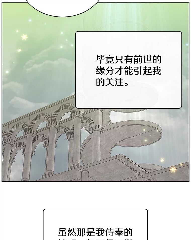 顶级英雄归来漫画免费下拉式漫画,106.神梦39图