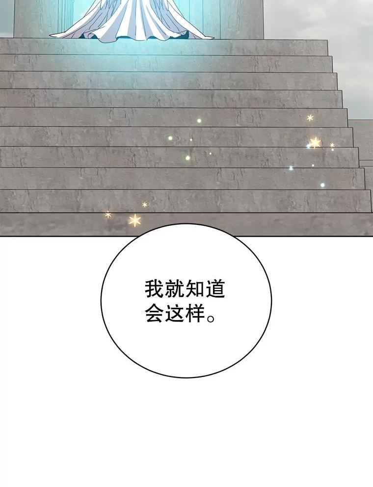 顶级英雄归来漫画免费下拉式漫画,106.神梦46图