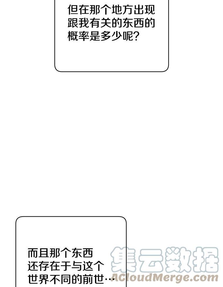 顶级英雄归来漫画免费下拉式漫画,106.神梦5图