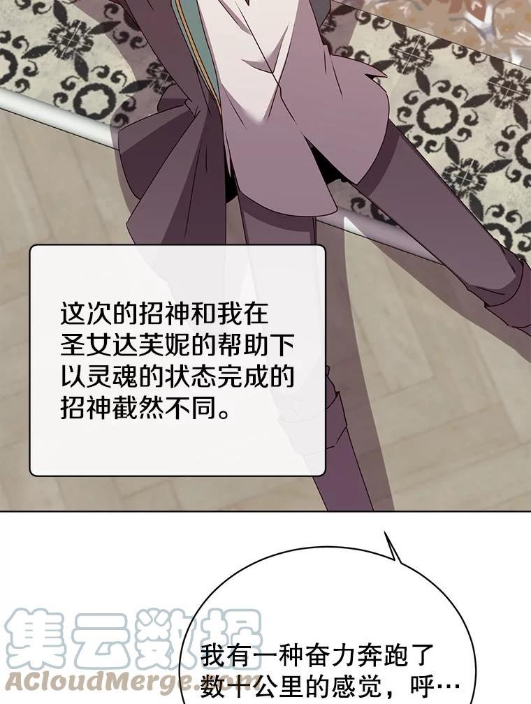 顶级英雄归来漫画免费下拉式漫画,106.神梦65图