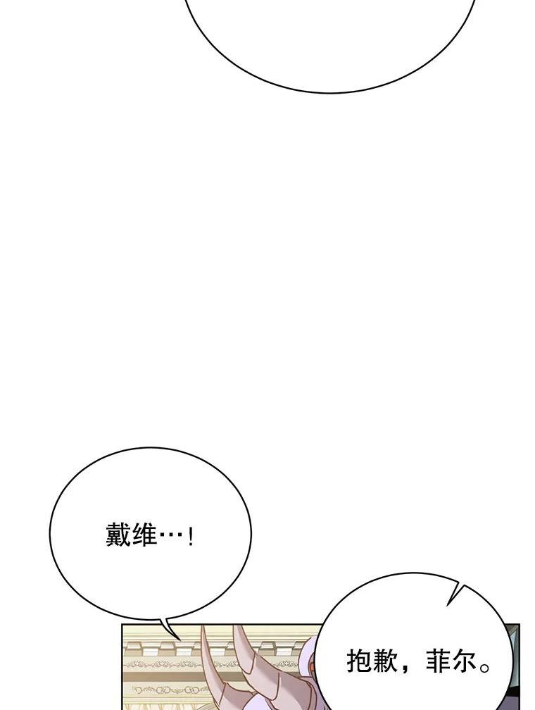 顶级英雄归来漫画免费下拉式漫画,106.神梦66图