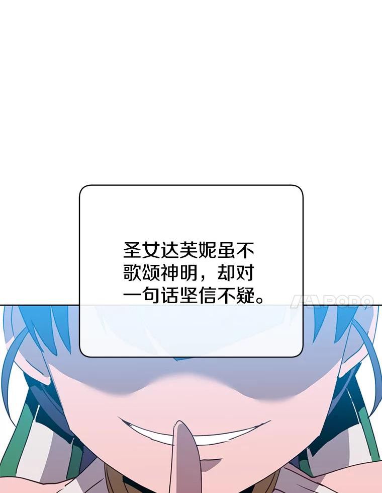 顶级英雄归来漫画免费下拉式漫画,106.神梦7图