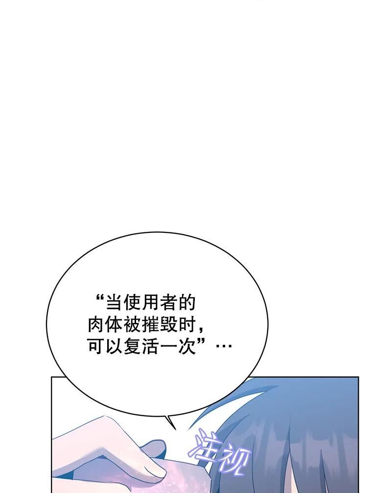 顶级英雄归来漫画免费下拉式漫画,106.神梦79图