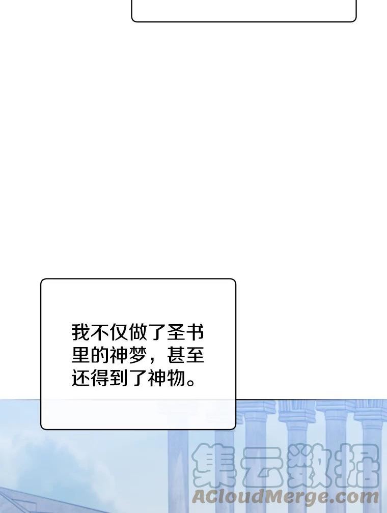 顶级英雄归来漫画免费下拉式漫画,106.神梦81图