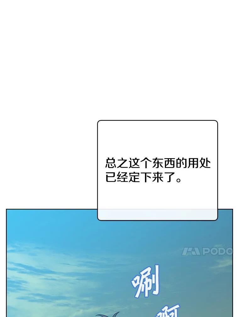 顶级英雄归来漫画免费下拉式漫画,106.神梦83图