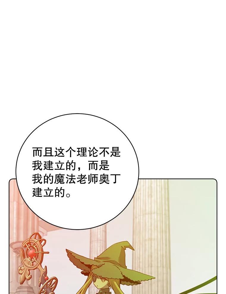 顶级英雄归来漫画免费下拉式漫画,106.神梦92图