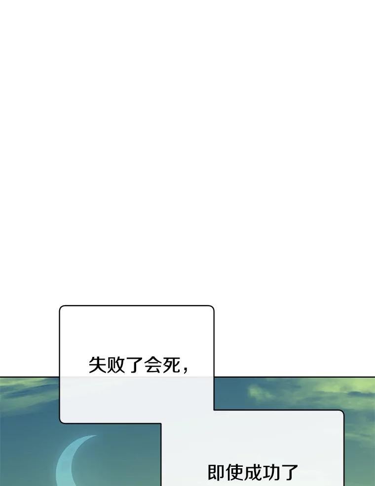 顶级英雄归来漫画免费下拉式漫画,106.神梦94图