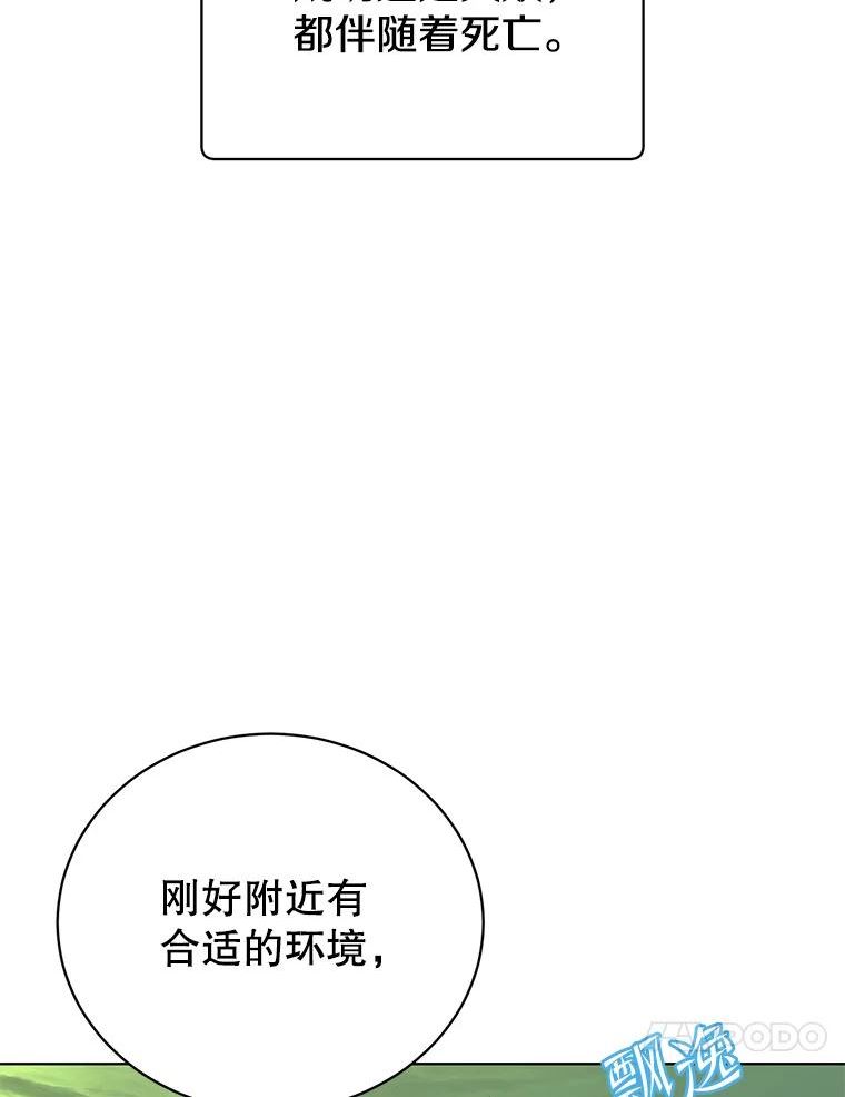 顶级英雄归来漫画免费下拉式漫画,106.神梦96图