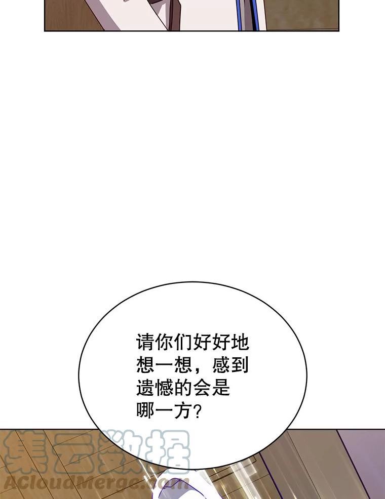 顶级英雄归来7漫画网漫画,107.第二桩生意101图