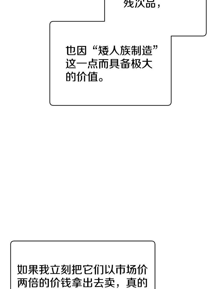 顶级英雄归来7漫画网漫画,107.第二桩生意19图