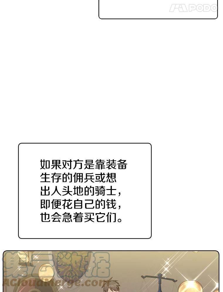 顶级英雄归来7漫画网漫画,107.第二桩生意21图