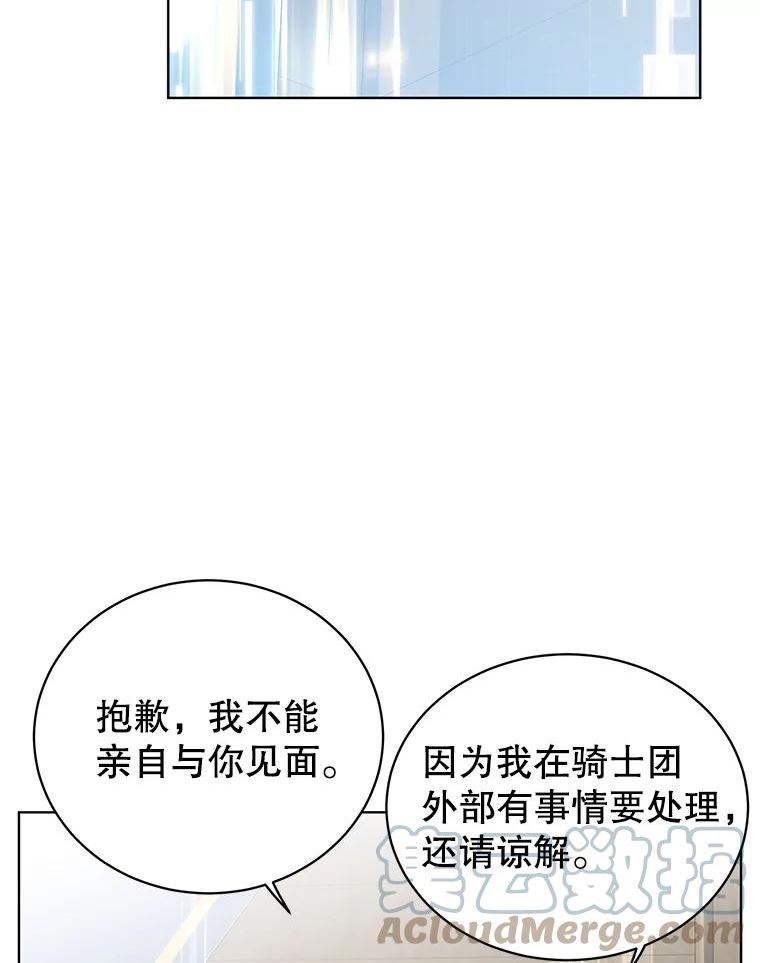 顶级英雄归来7漫画网漫画,107.第二桩生意73图