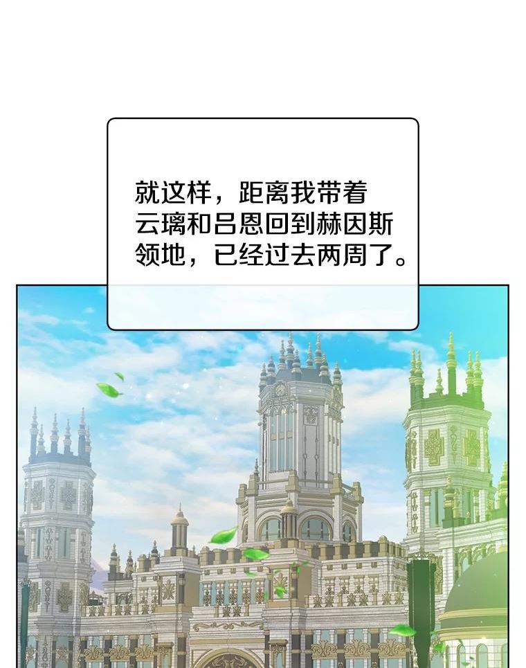 顶级英雄归来7漫画网漫画,107.第二桩生意8图