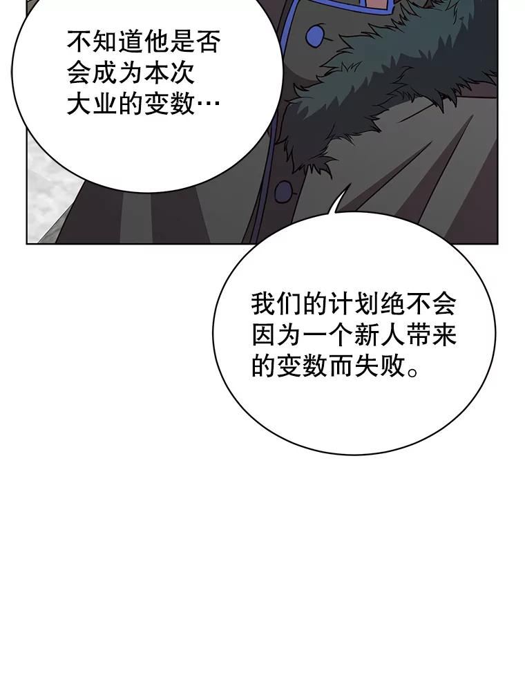 顶级英雄归来一口气看完漫画,109.超越体尚德拉38图