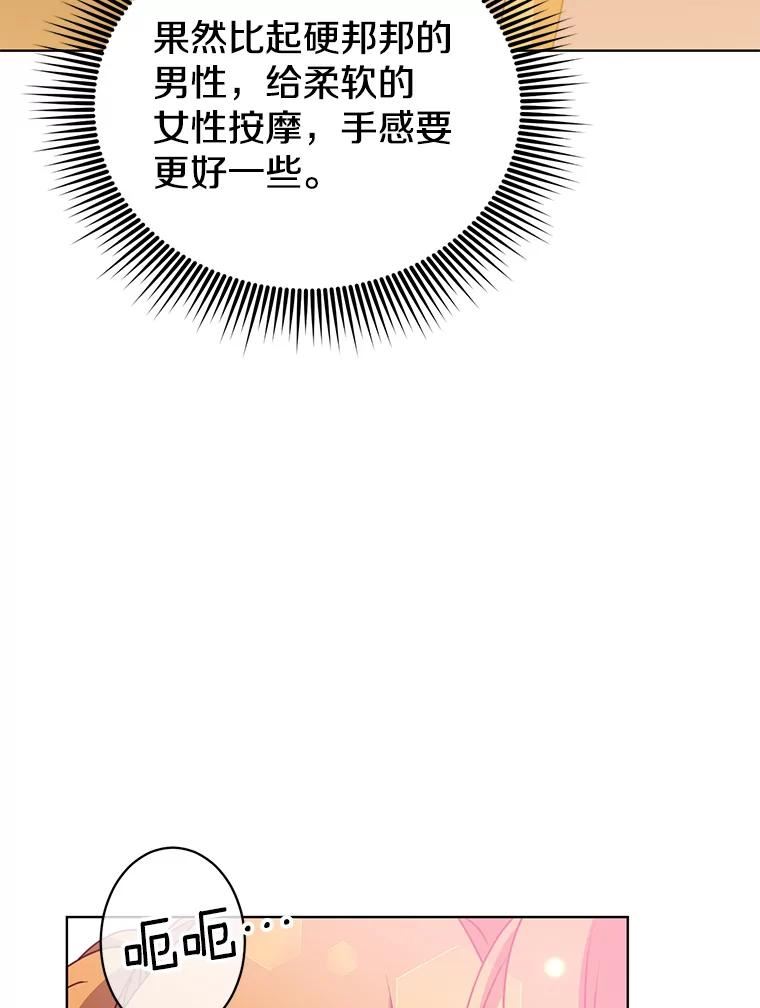 顶级英雄归来一口气看完漫画,109.超越体尚德拉50图