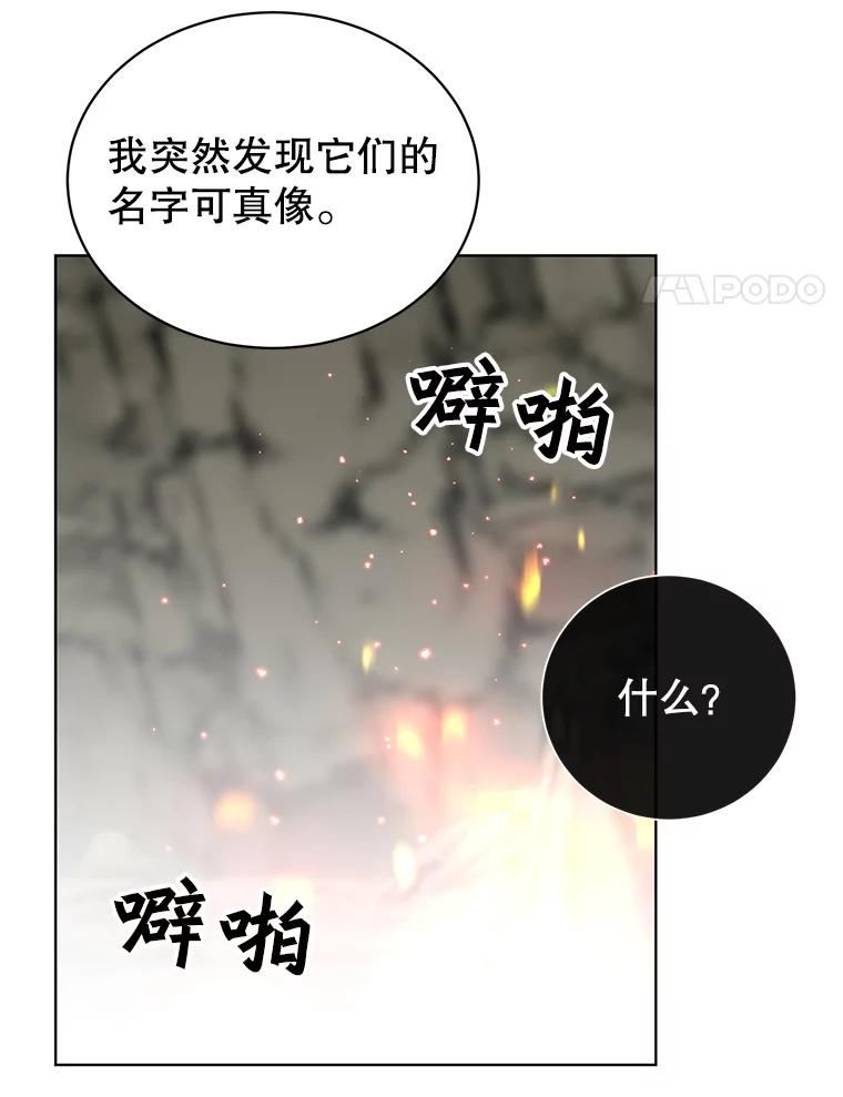 顶级英雄归来一口气看完漫画,109.超越体尚德拉64图