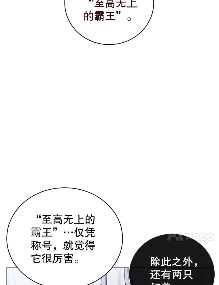 顶级英雄归来一口气看完漫画,109.超越体尚德拉70图