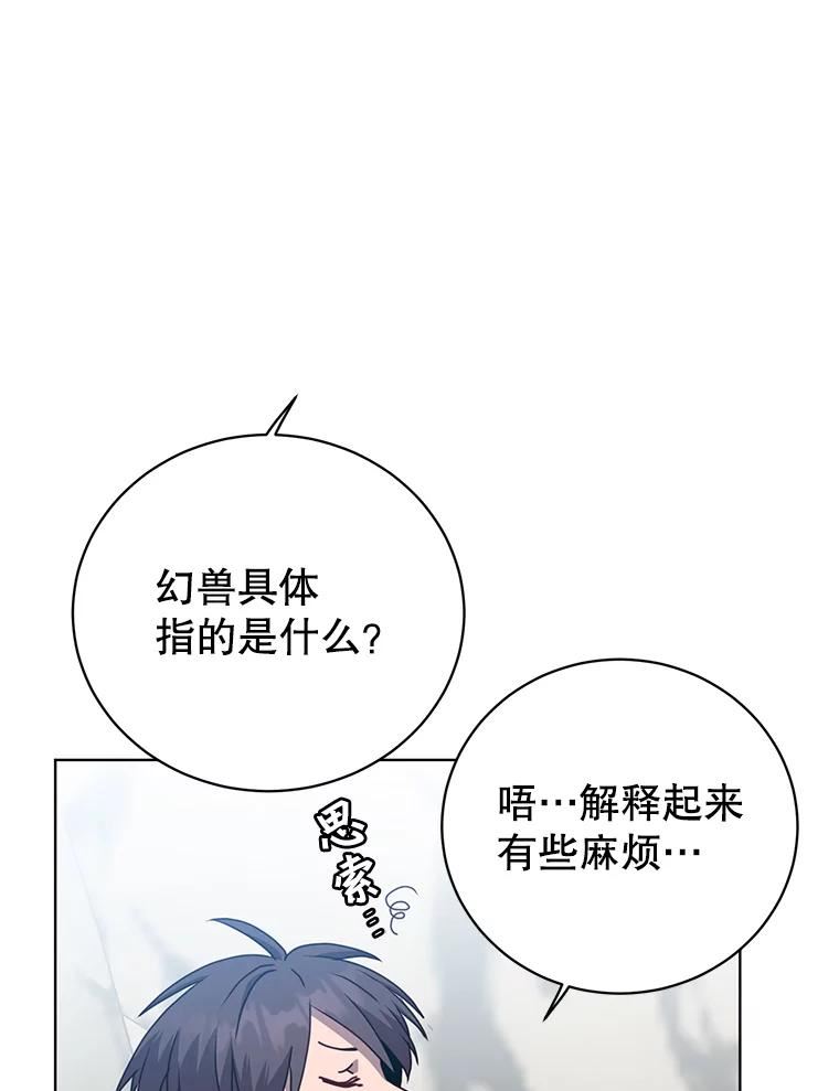 顶级英雄归来一口气看完漫画,109.超越体尚德拉72图