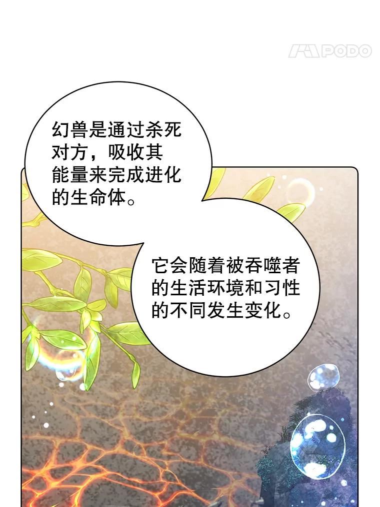 顶级英雄归来一口气看完漫画,109.超越体尚德拉74图