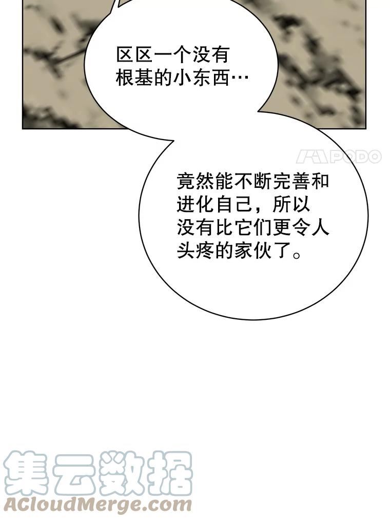 顶级英雄归来一口气看完漫画,109.超越体尚德拉77图