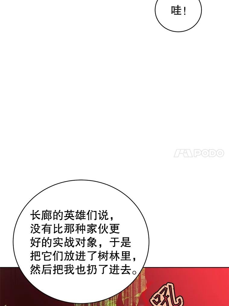 顶级英雄归来一口气看完漫画,109.超越体尚德拉80图