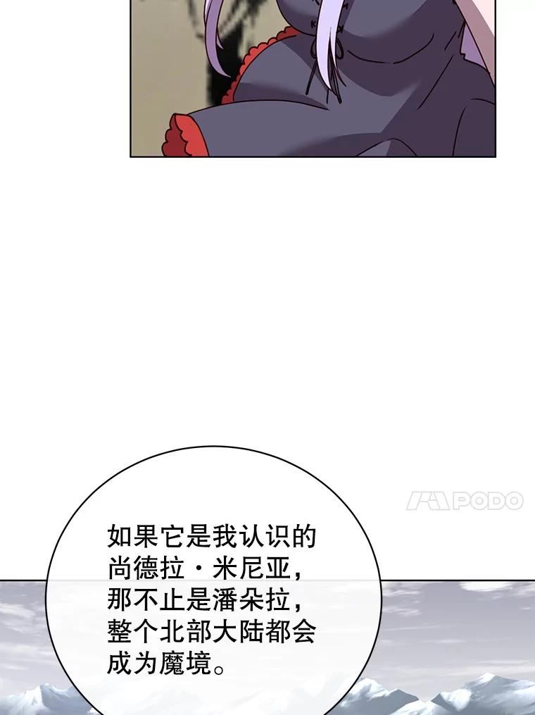 顶级英雄归来一口气看完漫画,109.超越体尚德拉83图