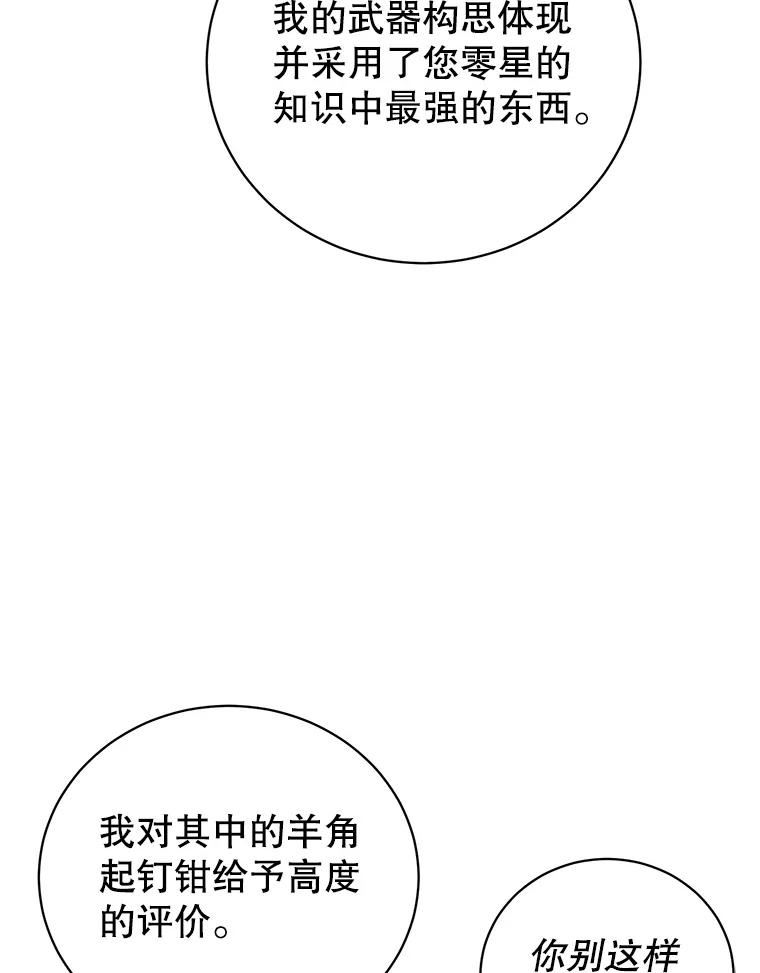 顶级英雄归来漫画免费观看下拉式漫画,110.第二场考试108图