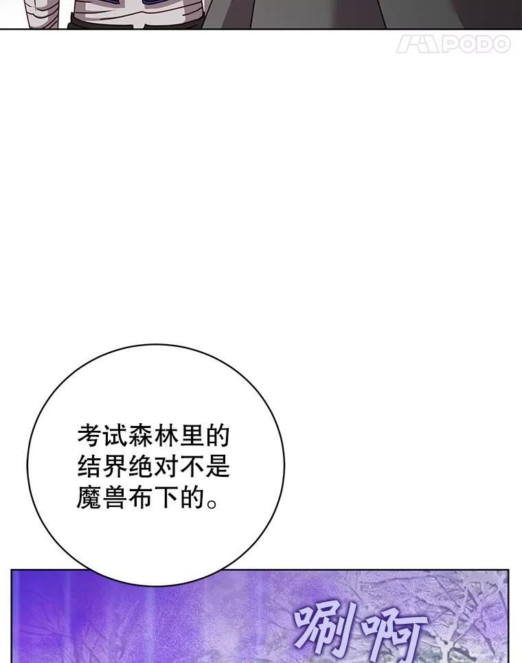 顶级英雄归来漫画免费观看下拉式漫画,110.第二场考试11图