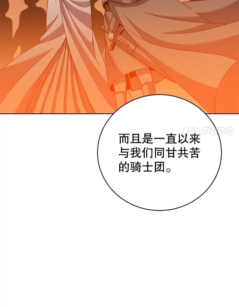 顶级英雄归来漫画免费观看下拉式漫画,110.第二场考试14图