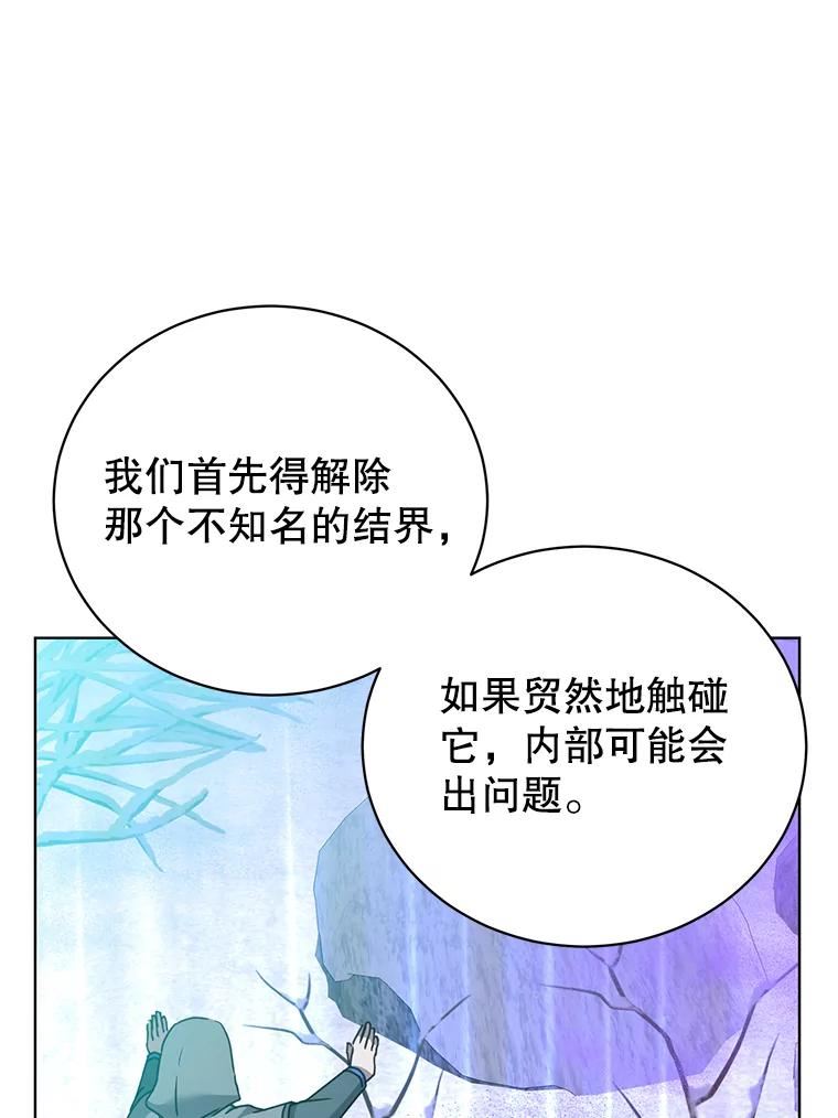 顶级英雄归来漫画免费观看下拉式漫画,110.第二场考试18图