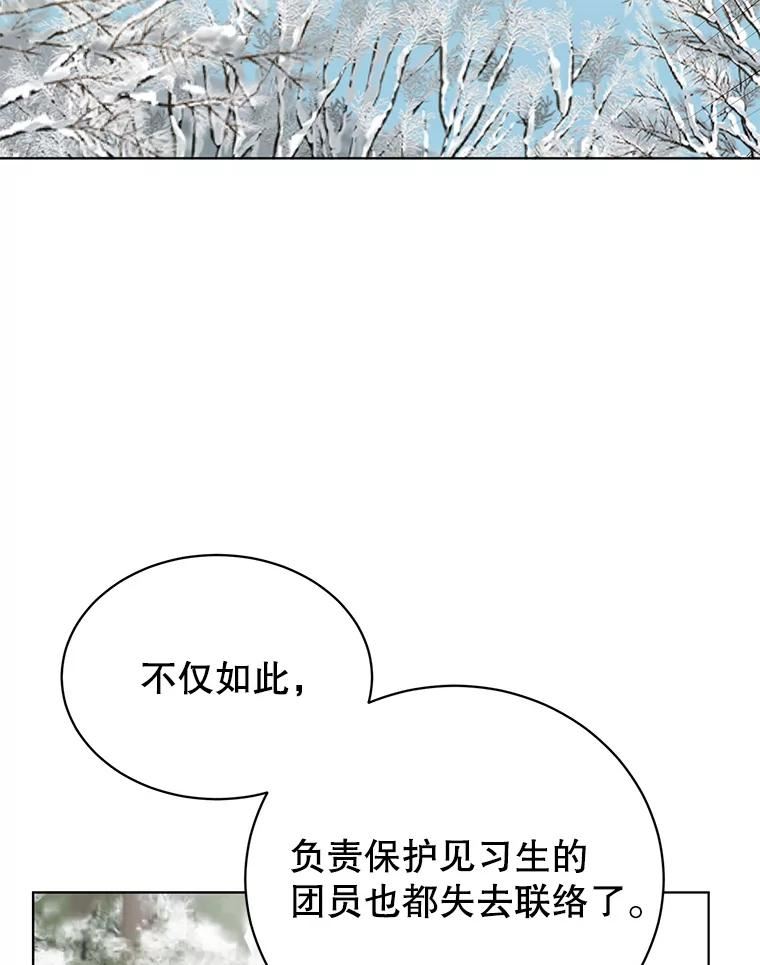 顶级英雄归来漫画免费观看下拉式漫画,110.第二场考试2图