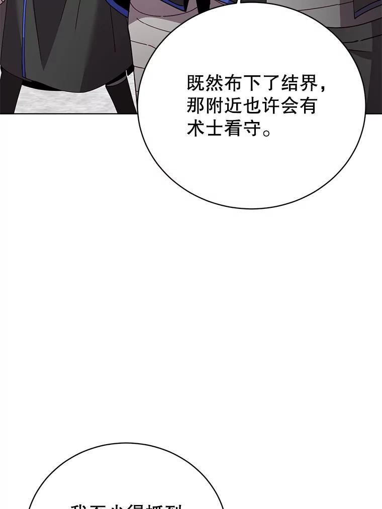 顶级英雄归来漫画免费观看下拉式漫画,110.第二场考试23图