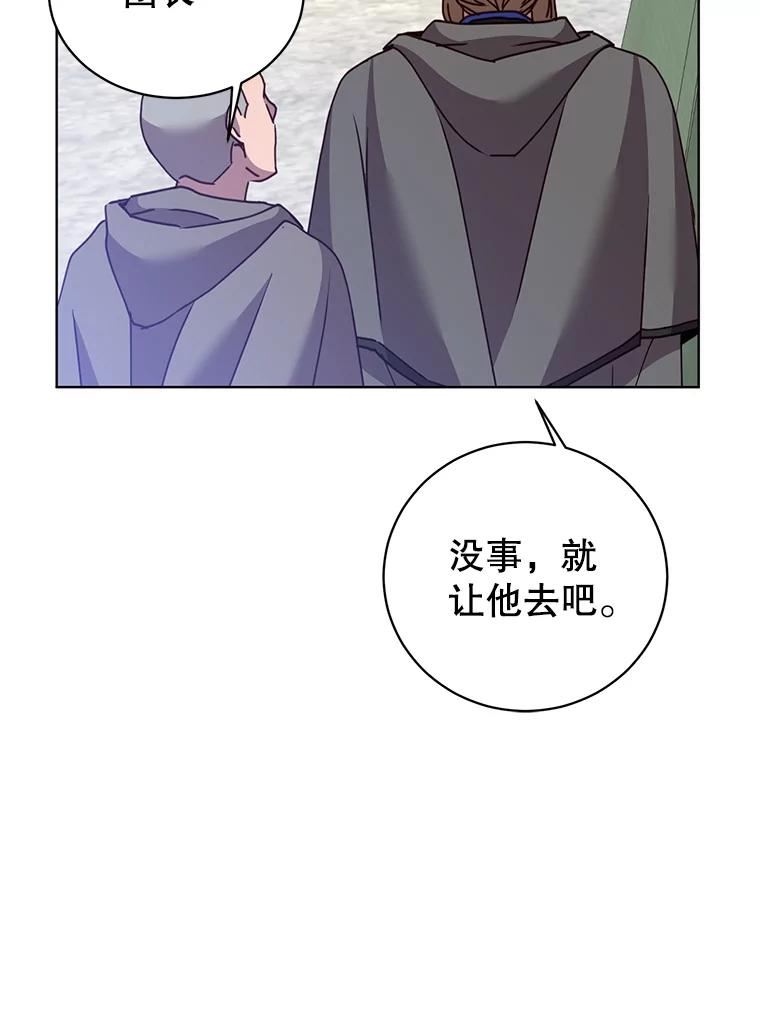 顶级英雄归来漫画免费观看下拉式漫画,110.第二场考试28图