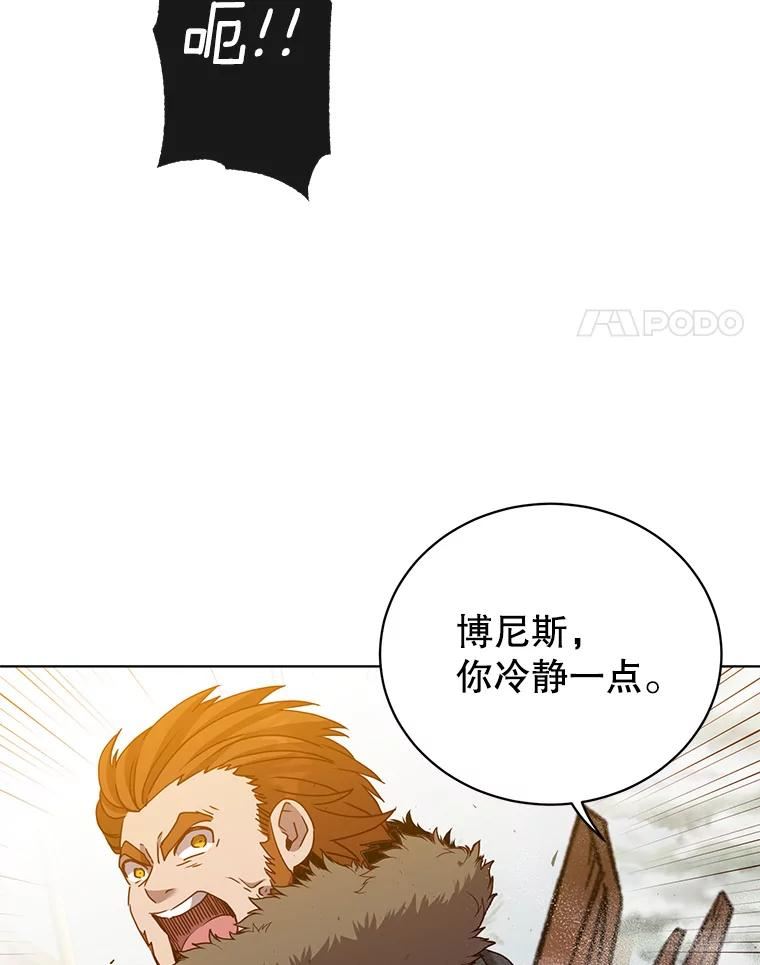 顶级英雄归来漫画免费观看下拉式漫画,110.第二场考试4图